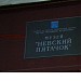 Музей «Невский пятачок» в городе Дубровка