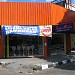 Sinar Mulia Electrical Lighting in Klaten city