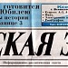 Дом купца К.Ф. Штейнмейера / Редакция газеты «Невская Заря» в городе Всеволожск