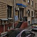 Общественный поисково-спасательный отряд (ПСО) «СпасРезерв» в городе Москва