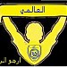ملعب ميلان في ميدنة أبها 