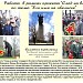 Памятник и братская могила партизан в городе Кингисепп