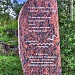 Мемориал морякам, погибшим в мирное время в городе Мурманск