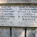 Памятник финским военнослужащим в городе Приозерск