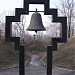 Меморіал пам’яті жертв Чорнобильської катастрофи