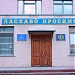 ДНЗ 