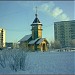 Приход Свято-Никольской церкви в городе Заозёрск