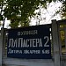 16-я детская больница (ru) in Kharkiv city