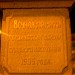 Памятник погибшим во время восстания в 1905 году в городе Запорожье