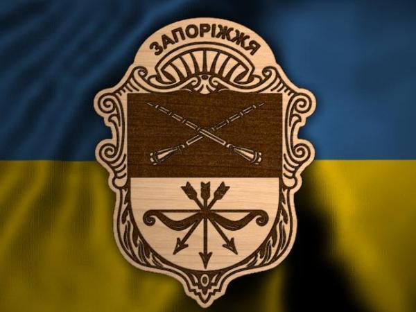 Картинки по запросу запоріжжя