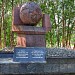 Памятник в честь содружества стран антигитлеровской коалиции в городе Мурманск