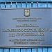 Школа № 103 в городе Макеевка