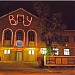 Северодонецкое высшее профессиональное училище в городе Северодонецк