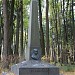 Памятник В.А. Жуковскому в городе Москва