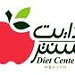 Diet Centre (en) في ميدنة الرياض 