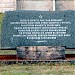Памятный камень  воинам Кингисеппского укрепленного района 1941 года в городе Кингисепп