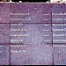 Памятник воинам, погибшим в Афганистане  и в горячих точках в городе Кингисепп
