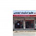 AZEEM ESTATE AGENCY (ur) in Faisalabad/Lyallpur city