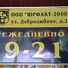 Магазин «Кристалл» № 17 в городе Москва