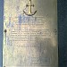 Памятный камень в ознаменование 300-летия Российского флота в городе Москва