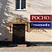 Магазин цветы в городе Кингисепп