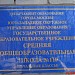 Школа № 119 (структурное подразделение № 2) в городе Москва