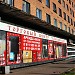 просп. Карла Маркса, 7/1 в городе Кингисепп