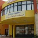 Shkolla 9-vjeçare 