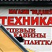 Магазин «Водолей»  в городе Кингисепп