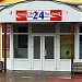 Продуктовый магазин в городе Кингисепп
