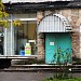 Центральная   аптека в городе Кингисепп