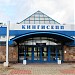 Железнодорожный вокзал Кингисепп в городе Кингисепп