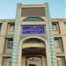 اداره كل استاندارد استان in شهرکرد city