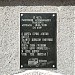 Пам'ятник ветеранам автобази військових будівельників з ГАЗ-93А на постаменті