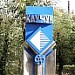 ОАО «ЭКТОС-Волга» (ОАО «Каучук», Волжский завод синтетического каучука) в городе Волжский