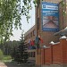 Голицынский опытный завод средств автоматизации в городе Голицыно