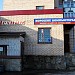 Магазины «Хорошие компьютеры» в городе Кингисепп