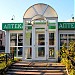 Аптека ООО «Натур продукт»  в городе Кингисепп