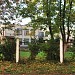 Детский сад № 16 в городе Кингисепп