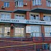 Відділення № 15 банку Credit Agricole в місті Київ