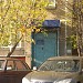 НПО «Средства спасения» в городе Москва
