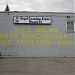 Former Royal Canadian Legion Branch 84 in Municipality of Leamington, Ontario city