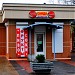 Магазин «Санда»  в городе Кингисепп