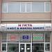 HP-ANKARA (tr) in Ankara Metropolitan Municipality city