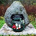 Памятный камень ополченцам Нарвского рабочего полка в городе Кингисепп