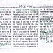 S.S.N.Inter College Hansipur, Mirzapur(U.P.) India. in Hansipur Village city