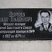Управление ВВС и ПВО Военно-морского флота в городе Москва