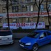 Медицинская дежурная водительская комиссия ООО «Пьезоприор» в городе Москва