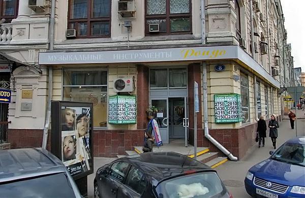 Самый Большой Музыкальный Магазин В Москве