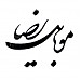 فروشگاه های موبایل رضا in Tabriz city